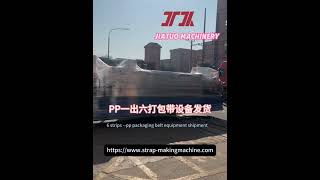 PP strapping production equipment/PP Strap Making Machine