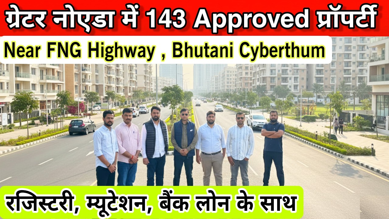 नोएडा Sec 140 Approved प्रॉपर्टी 🔥| Plot in Greater Noida | Plot in Delhi NCR | Plots for investment
