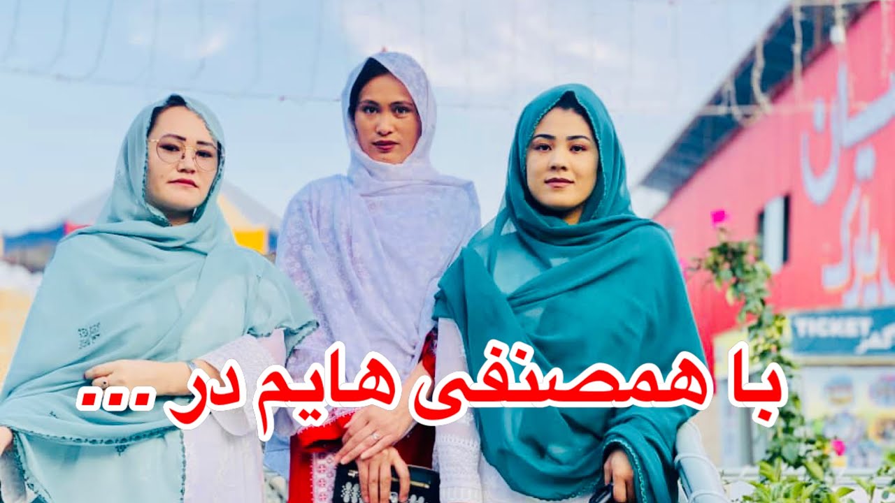 امروز با دوستان جای های دیدنی شهر کویته رفتیم