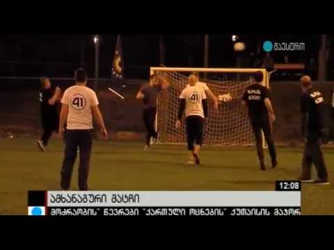 ზაზა ხუციშვილის მხარდასაჭერი ამხანაგური მატჩი