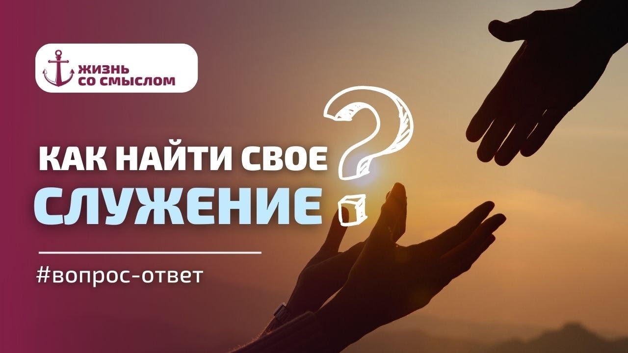 17 в жизни надо иметь свое служение. Публицистический стиль лихачев. С. 17 в жизни надо иметь свое служение. Служение это определение.