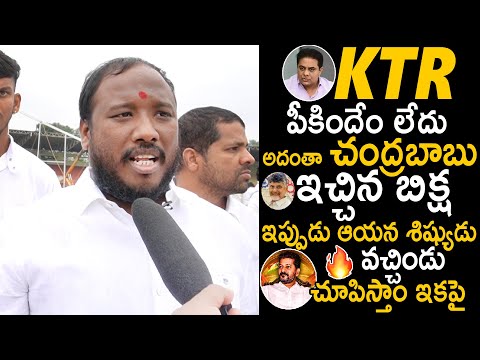 Congress Leader Comments On KTR Vs Chandra Babu Development In Telangana | Revanth Reddy | SahithiTv