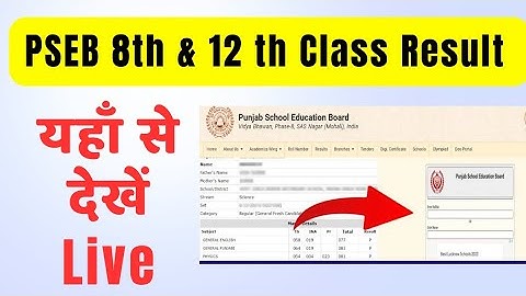 PSEB 8th and 12th result 2024 live 🔴 | how to check punjab board 12th result 2024 l Live Result PSEB