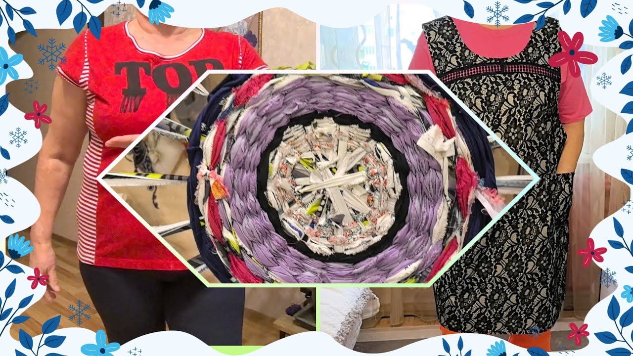 #учусьшить #diy Что сшить из ненужного материала? Начинаю кромсать вещи за 30 копеек - всё для себя 