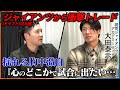 大田泰示が登場!巨人ドラフト1位入団!からの電撃トレード!同級生に語った壮絶な野球人生…
