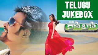 #RoboTeluguSongs Jukebox || Enthiran Movie Songs in Telugu ||  Rajini Kanth, A R  Rehman