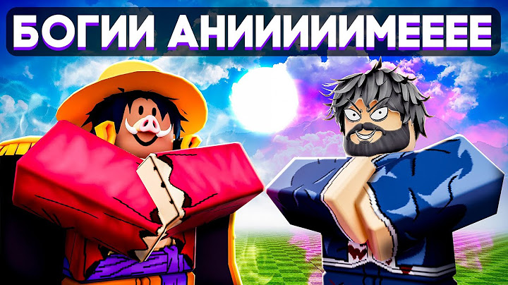 😱 СТАЛИ БОГАМИ АНИМЕ В РОБЛОКС! + Фиксплей!