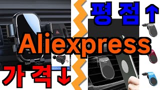 알리 제네시스 gv70 핸드폰 거치대 추천