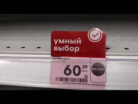 С прилавков многих магазинов Новороссийска исчез сахар-песок