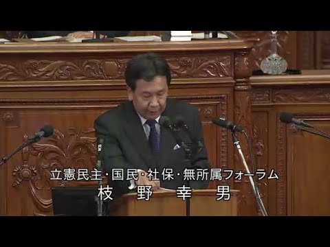 衆議院 本会議 令和元年10月7日 代表質問