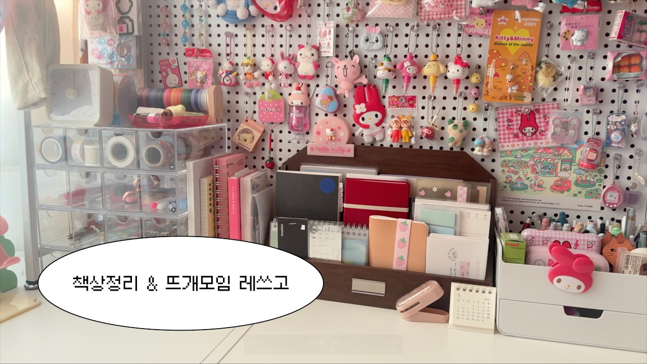 책상정리 그리고 뜨개모임 (브금용 추천)