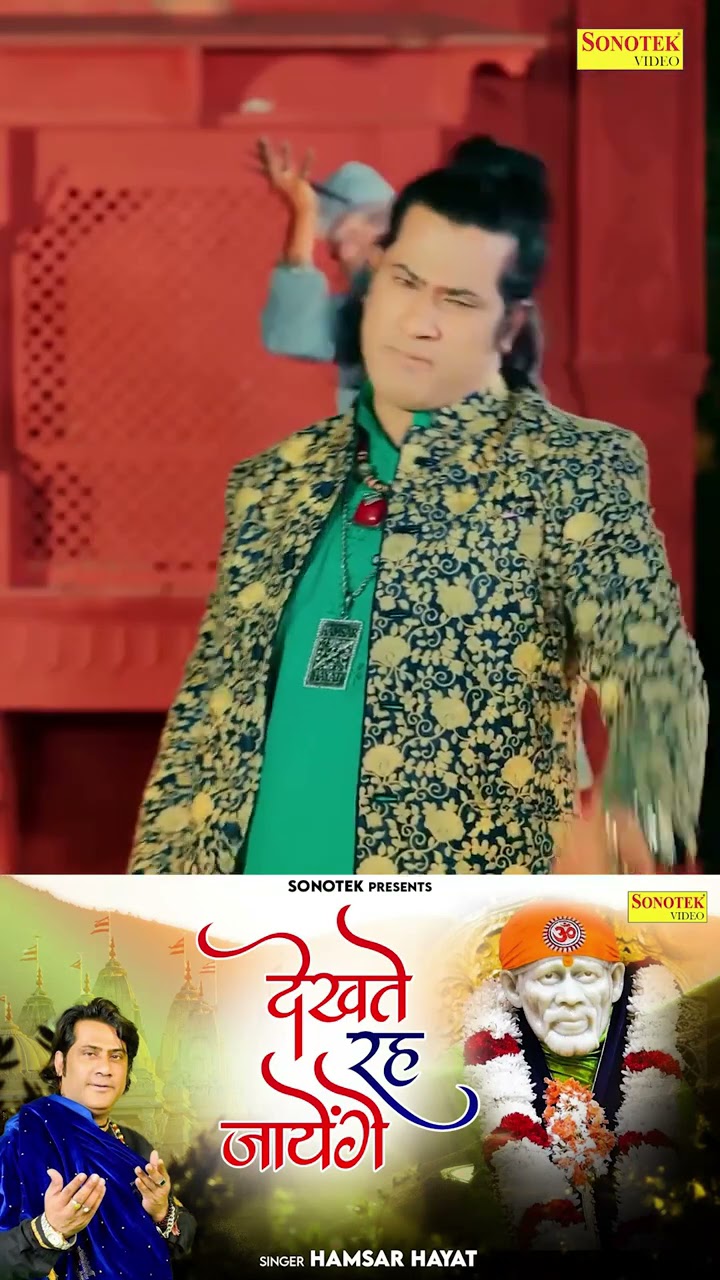 #Shorts देखते रह जायेंगे || Sai Baba Status 2023 | Hamsar Hayat || 2023 New Sai Status Video 2023