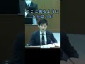地方交付税を理解していない山根議員【安芸高田市議会石丸市長ショート】#安芸高田市 #石丸市長 #政治 #安芸高田市議会 #山根議員 #shorts