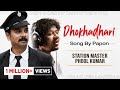 Dhokhadhari Song ft. Papon | Station Master Phool Kumar | New Original Film Song | Gorilla Shorts