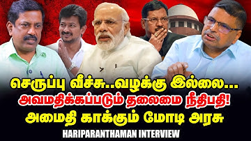 சனாதனம் - அன்று கோட்சே, இன்று ராகேஷ் - Justice Hariparanthaman Interview | CJI Gavai