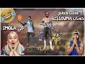 أول واحد يعمل مقلب EMOLA YT انا و أمي نصابين 😂 طلبت لها 2000dh💵ونعطيها الحسابbissouma Free fire 🔥