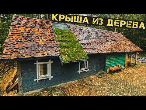 Видео: Сделали газон на крыше. Самая необычная кровля