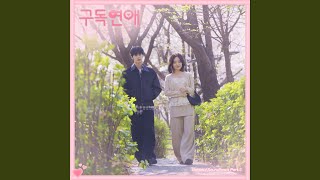 자막 Instrumental