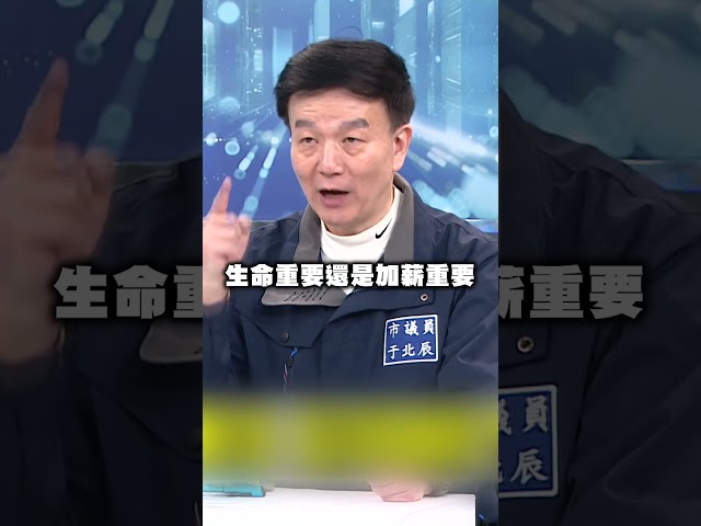 藍白卡總預算喊「幫軍人加薪」　于北辰怒批立法無能：別推到軍人身上！｜#頭家來開講