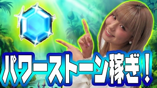 【セブンス・リバース攻略】おつとめ達成でパワーストーンをガッポリ稼ぐ！