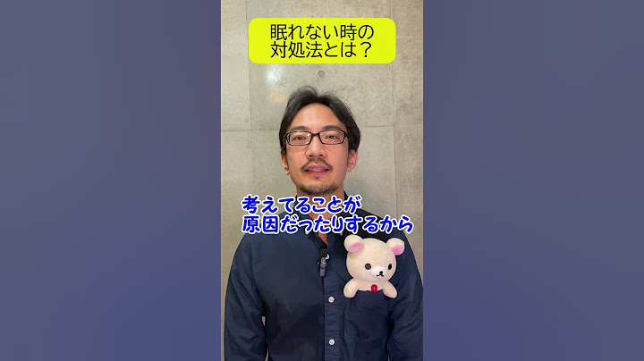 【うつの症状】眠れない時の対処法とは？　#shorts #不眠 #うつ病 #眠れない #対処法 #臨床心理士 #カウンセリング  #HeartLife