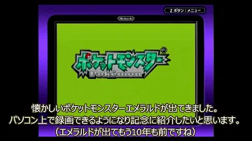 تحميل ポケモンエメラルド チート