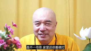 20201219 30 供灯的作用