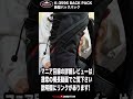 新型 クシタニバックパック 背中が涼しいのでタウンユースやスポーツにも! K-3596深掘り詳細自腹辛口レビュー予告編2 #shorts