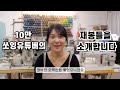 어쩌다 재봉틀만 13대 | 장비 설명회