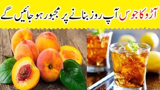 Peach Benefit | Peach | Peach Fruit Benefits | Peach Juice Benefits | Peach Tea | Food Expert