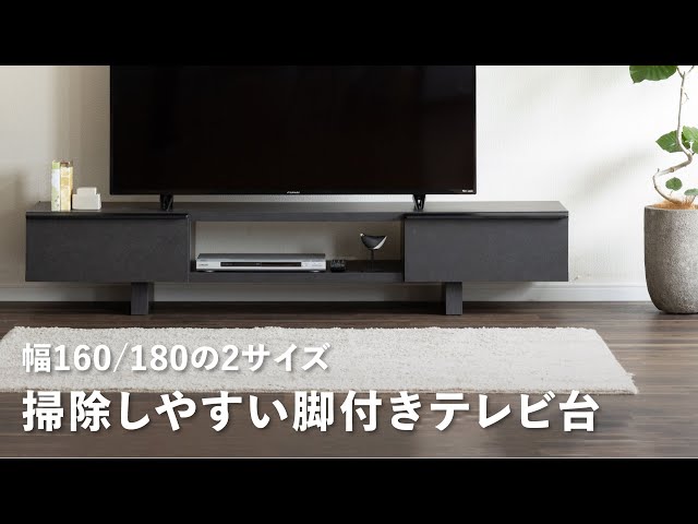 木製テレビ台 モダンデザイン 収納力抜群 収納力抜群で高コスパ】2万円台でリビングを広く見せるロータイプの