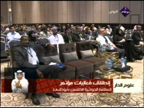 مؤتمر السلامة الدوائية