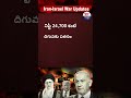 నిఫ్టీ 24,700 కంటే దిగువకు పతనం.. | Breaking News | #warzone #war #shorts