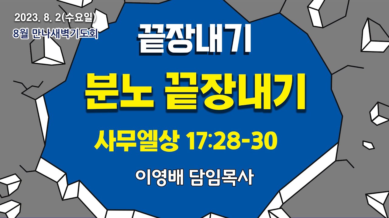 23 8 2 YouTube 23-8-2-youtube