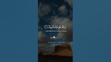 "أفلا يعلم إذا بعثر ما في القبور"|| تلاوة مفسرة للشيخ ناصر القطامي ~ سورة العاديات  Surat Al-`Ādiyāt