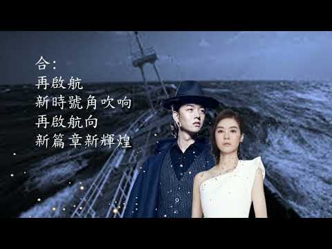 霍尊 郁可唯 - 人民的小康