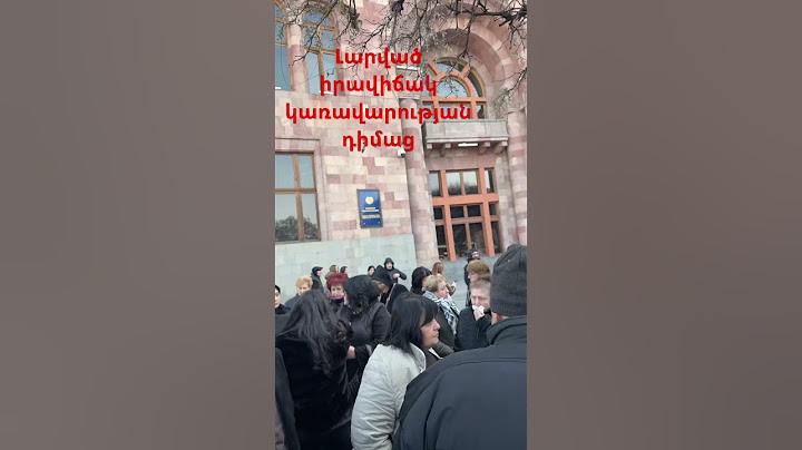 Լարված իրավիճակ կառավարության դիմաց