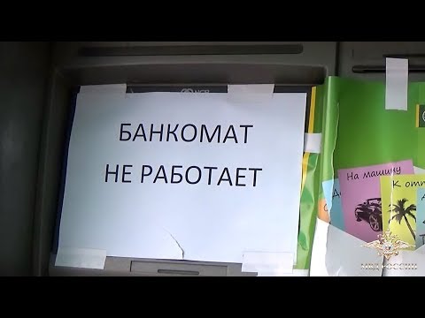 В Дагестане Задержаны Подозреваемые В Серии Краж Из Банкоматов