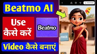 Beatmo Ai Photo Dance Maker app kaise use kare | Video kaise banaye screenshot 4