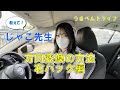 【MT車】方向変換(右バック)と幅寄せをじゃこ先生が解説します🫡💗