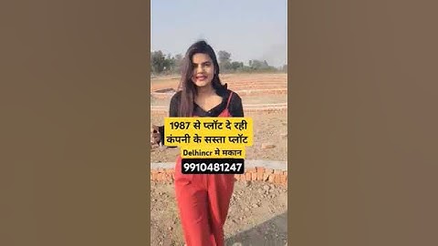 12 लाख मे 100 गज प्लॉट | plot in delhi ncr in installments #cheapestplotsindelhincr #plots #house