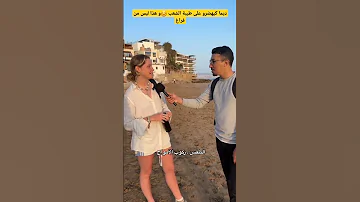 سبحان الله ديما كيهضرو على طيبة الشعب و هذا ليس من فراغ 
