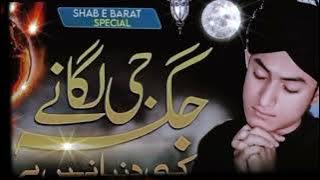 jagha ji lagna ki duniya nahi hai@naat offical
