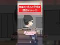 間違えてボスの子供を誘拐するやつ part1