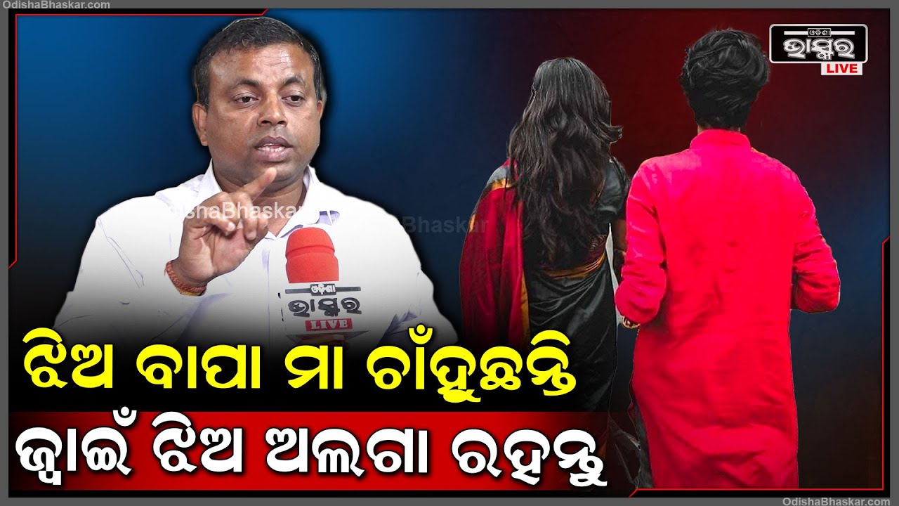 "ଝିଅ ମାନଙ୍କ ମିଛ କେଶ ପାଇଁ ,ସତ କହୁଥିବା ଝିଅ ମାନେ ବି ହଇରାଣ ହେଉଛନ୍ତି " ବୋମ୍ୟକେଶ ତ୍ରିପାଠୀ