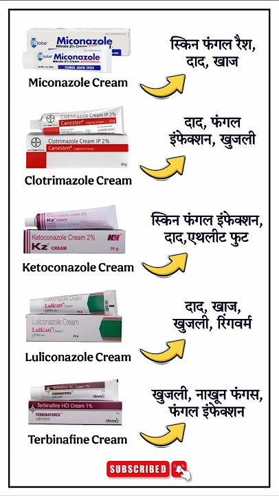 Top Antifungal Creams for Skin Infection | दाद, खाज और खुजली का पक्का इलाज | Health Tips #shorts