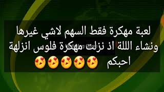 تحميل لعبة Soccer Stars مهكرة تهكير السهم الوصف مهم screenshot 4