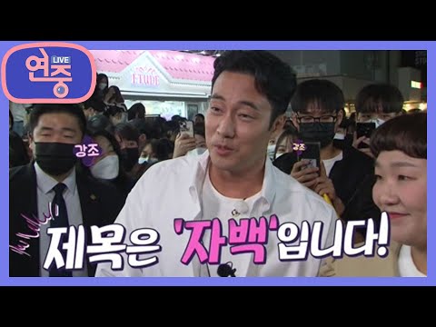 게릴라 데이트 영화 자백 으로 돌아온 배우 소지섭의 게릴라 데이트 연중 플러스 KBS 220929 방송 
