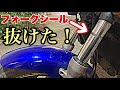 オイル漏れ【フロントフォークシール交換】バイク便走り過ぎ！バイク便ライダーが自らフロントフォークのシール交換をする動画‼︎ ホンダブロス バイク便ライダーの日常‼︎