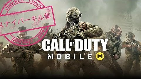 CODモバイル  スナイパーキル集